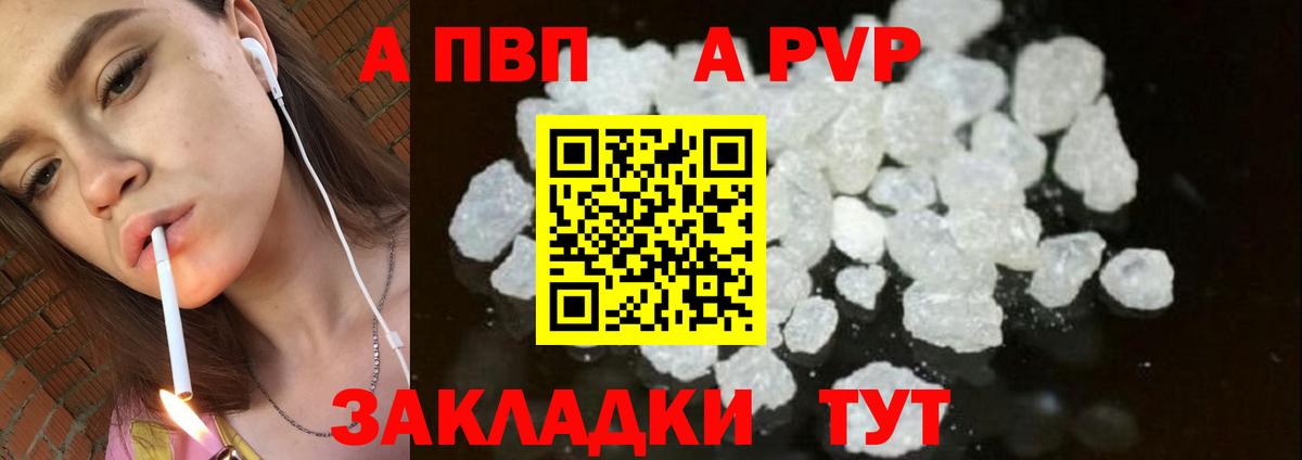A PVP VHQ Бузулук