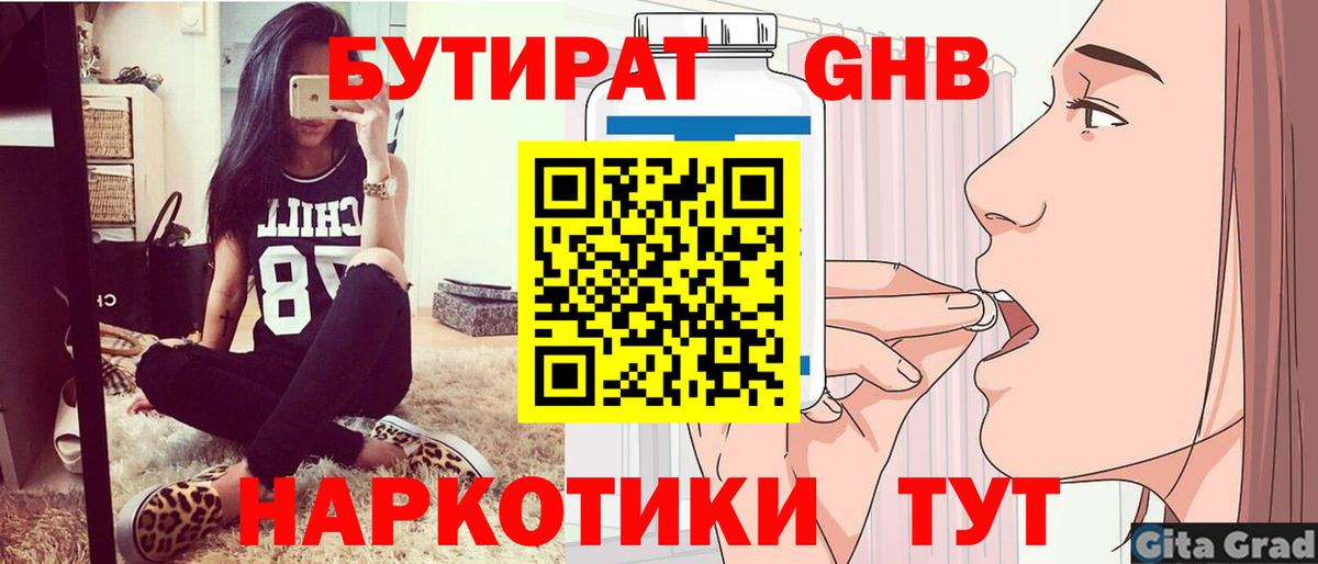 БУТИРАТ буратино  БУТИРАТ  Бузулук  Вход с VPN 