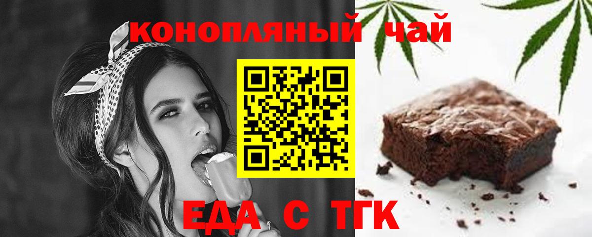 Бузулук  Cannafood конопля  Вход с VPN 