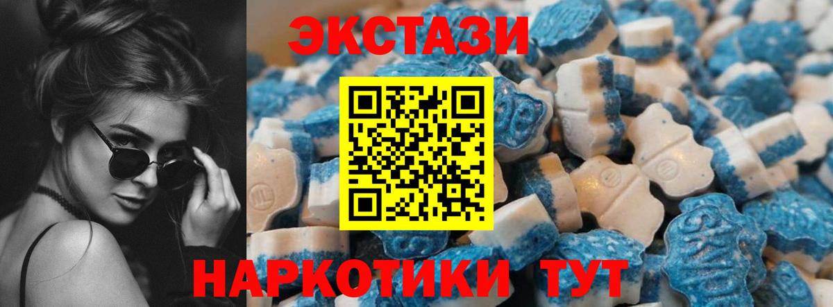 Экстази 300 mg  Вход с VPN  Бузулук  Ecstasy бентли 