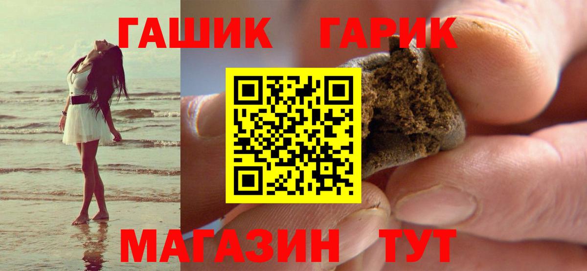 ГАШИШ ice o lator Бузулук