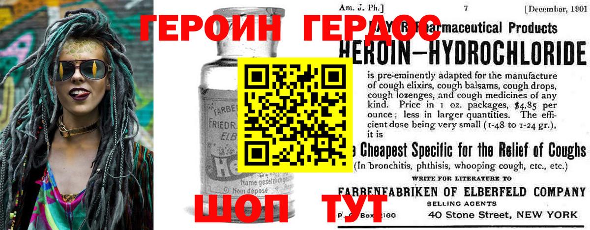 Бузулук  Героин Heroin  Вход с VPN 