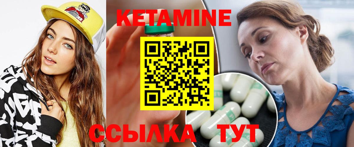 КЕТАМИН VHQ  маркетплейс клад  Бузулук  Вход с VPN 