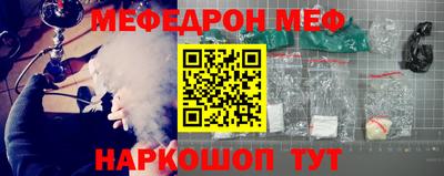 мефедрон Кулебаки
