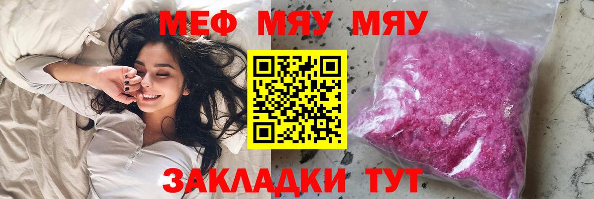 Бузулук  Мефедрон  Вход с VPN  МЯУ-МЯУ mephedrone  Мефедрон 