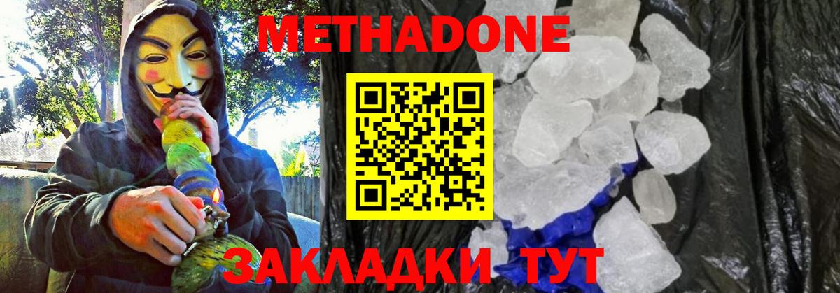 МЕГА онион  Вход с VPN  Бузулук  МЕТАДОН methadone 