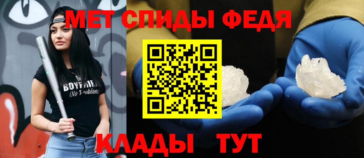 Метамфетамин кристалл Бузулук