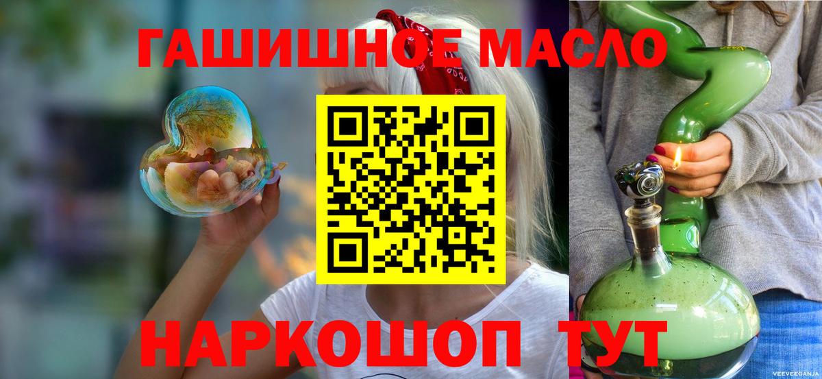 Бузулук  ТГК вейп с тгк  Вход с VPN  ТГК жижа 