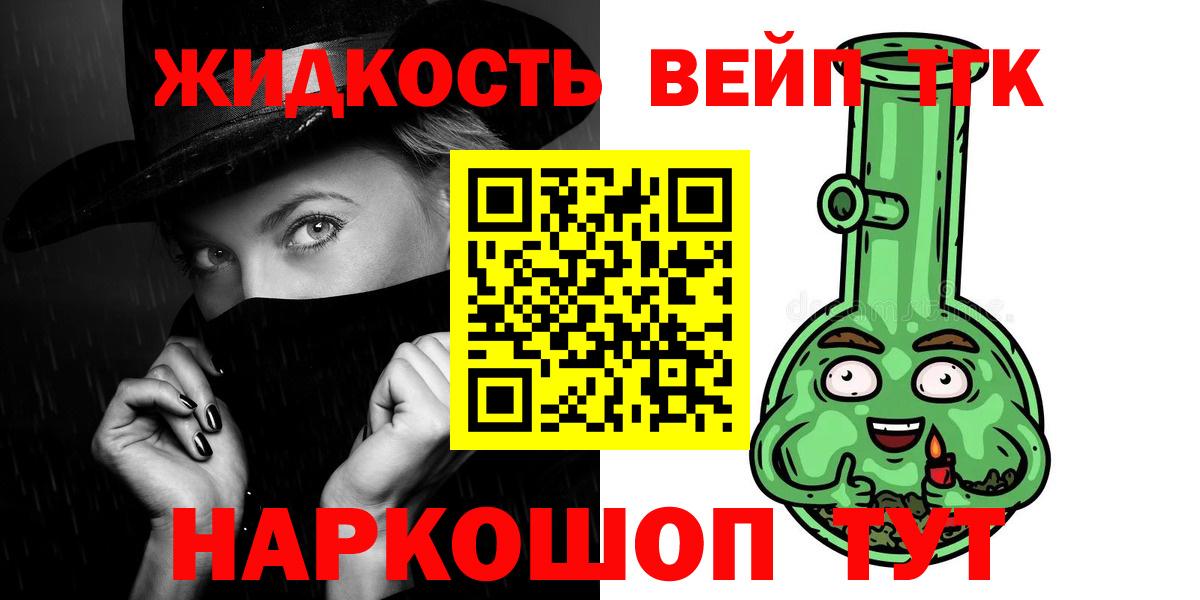 ТГК вейп Бузулук